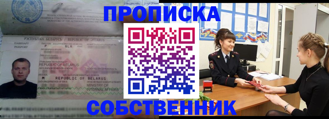 прописка для кредита в Красноуральске