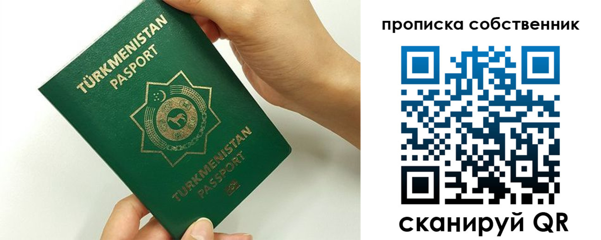 временная регистрация в квартире в Красноуральске