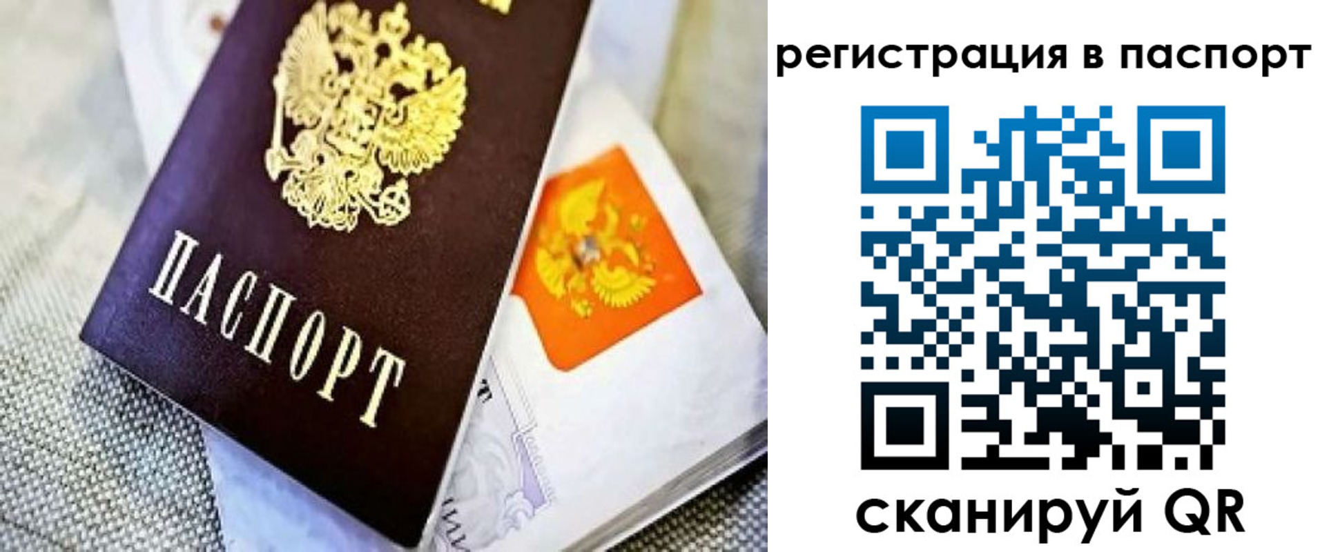 временная регистрация в Красноуральске