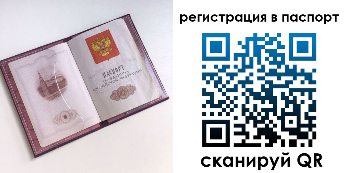 временная регистрация купить в Красноуральске
