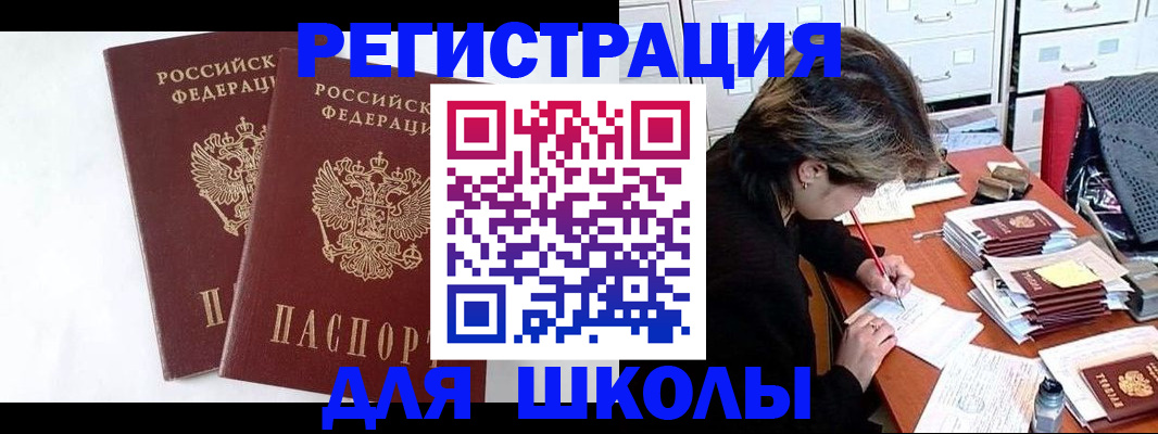 прописка 2025 в Красноуральске