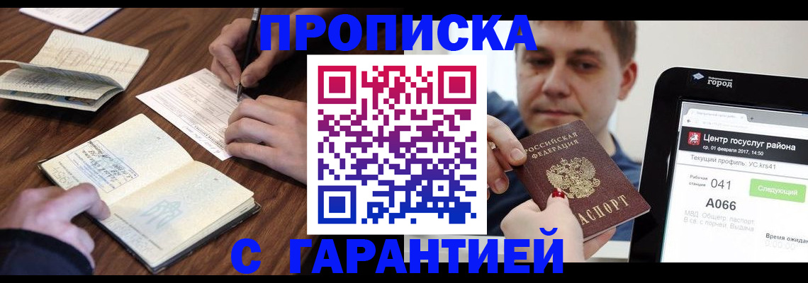 прописка для школы в Красноуральске