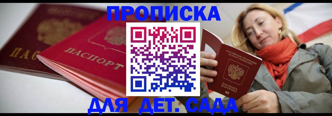 прописка в Красноуральске