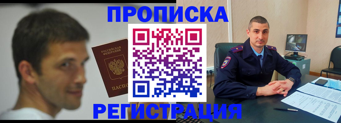временная регистрация адрес в Красноуральске