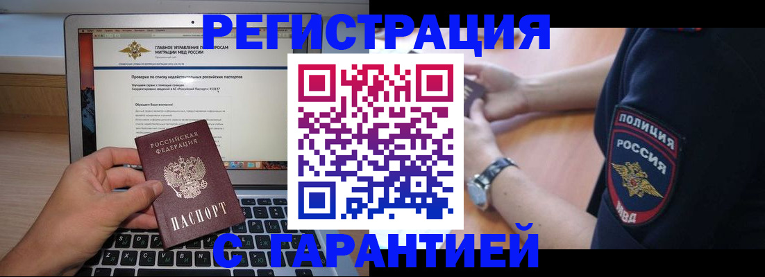 временная регистрация законно в Красноуральске
