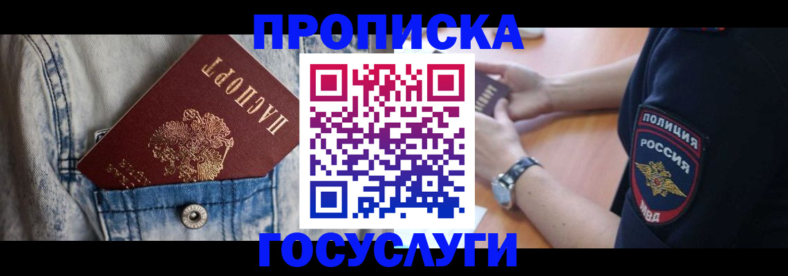 пропишу в квартире в Красноуральске