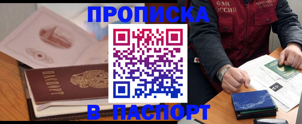 временная регистрация адрес в Красноуральске