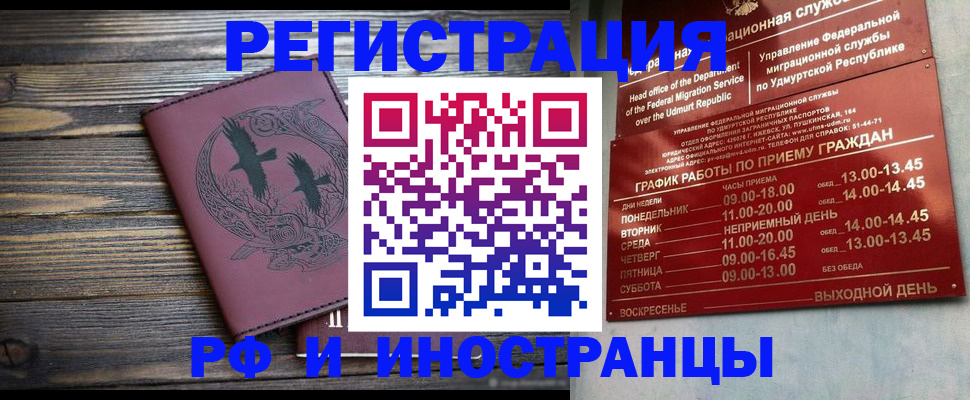 временная прописка в Красноуральске