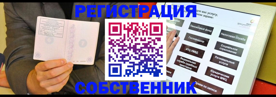 прописка регистрация в Красноуральске